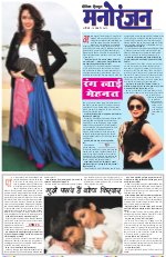 Dainik Tribune (Sargam)