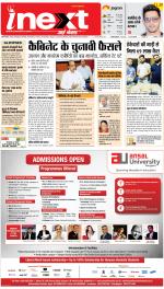 Dehradun Hindi ePaper, Dehradun Hindi Newspaper - InextLive