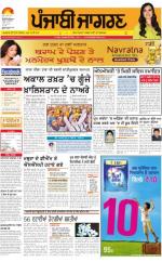 Moga/Faridkot/Muktsar  : Punjabi jagran News : 7th June 2016