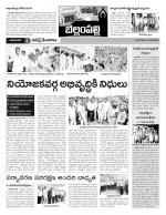 Adilabad Constituencies