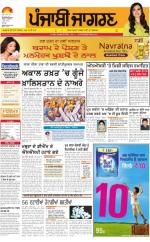 Bathinda  : Punjabi jagran News : 7th June 2016