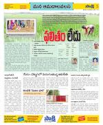 Srikakulam Constituencies