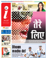 Kanpur Hindi ePaper, Kanpur Hindi Newspaper - InextLive