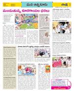 SPSR Nellore Constituencies