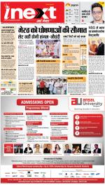Meerut Upcountry ePaper:Sardhana News Paper,Mawana News Paper - Inext Live Jagran