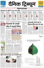 Dainik Tribune (Chandigarh)