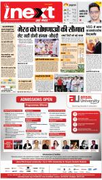 Meerut Hindi ePaper, Meerut Hindi Newspaper - InextLive