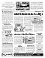 Mahaboobnagar Constituencies