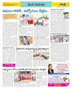 West Godavari Constituencies