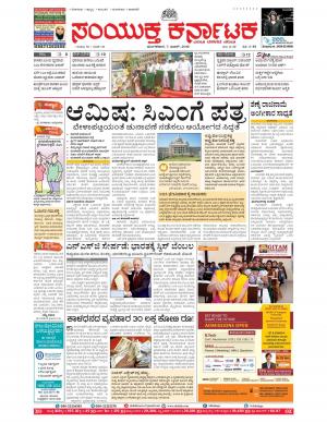 June 07, 2016, Bangalore