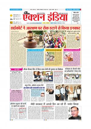 Action India Haryana Edition