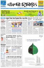 Punjabi Tribune
