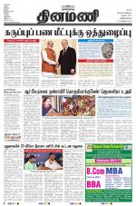 Dinamani -Tirunelveli