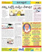 Prakasam Constituencies