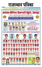 Jodhana Patrika