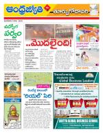 East Godavari District