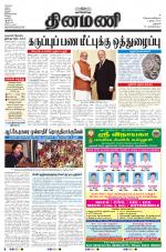 Dinamani - Dharmapuri