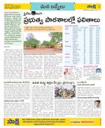 YSR Kadapa Constituencies