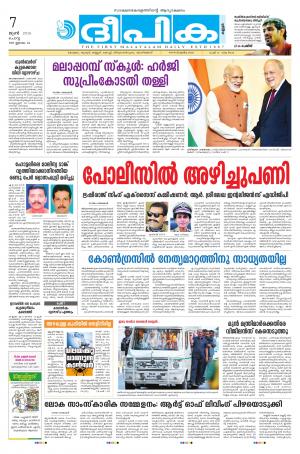 deepika 07 june 2016