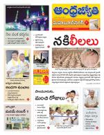 Mahabubnagar District