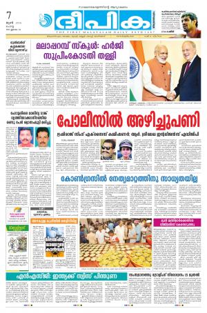 deepika 07 june 2016