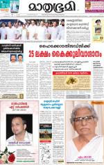 Kannur (includes Kasargod)