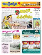 West Godavari District