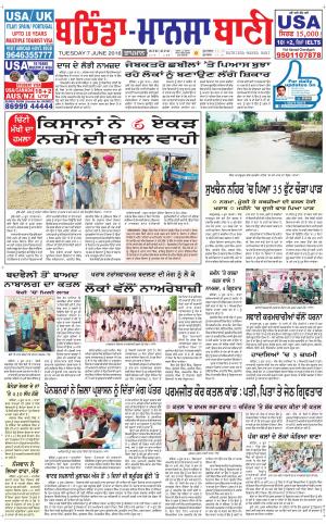  Bhantinda - Mansa Bani