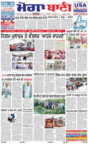  Moga Bani