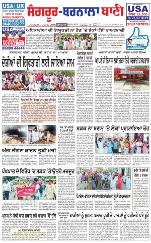  Sangrur - Barnala Bani