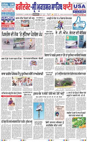  Faridkot - Sri Muktsar Sahib Bani