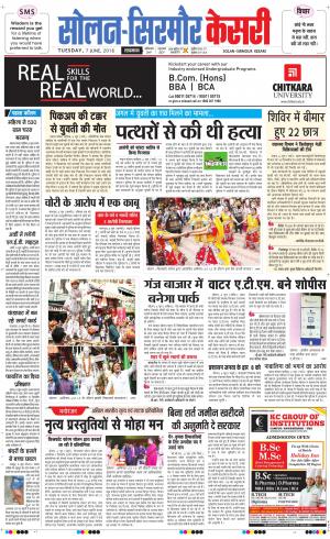  Solan sirmour kesari