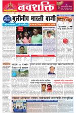 Navshakti Epaper