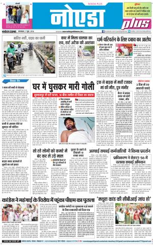 The Navodaya Times Noida