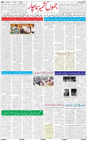 The Daily Hindsamachar Jammu