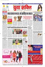 युवाशक्ति