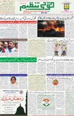 Qaumi Tanzeem Lucknow