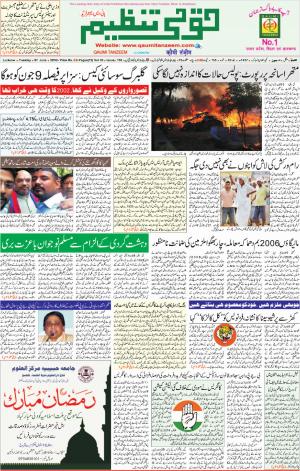 07 June 2016 Lucknow