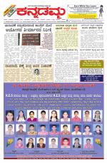 Kannadamma Daily Belgaum