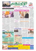 Qaumi Tanzeem Ranchi