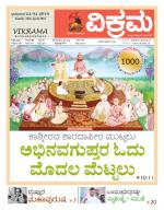 Vikrama Weekly