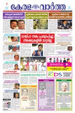 KeralaVartha