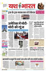 Yashbharat Narsinghpur