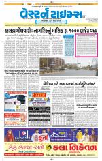 Ahmedabad Gujarati (Morning Daily)