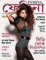 Femina Bangla