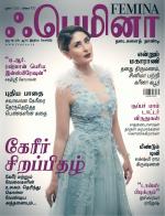 Femina Tamil