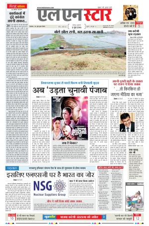 LN STAR DAILY  Wednesday