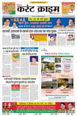 Dainik Current Crime