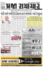 Praja Samachar