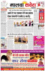 Malwa Savera - Old